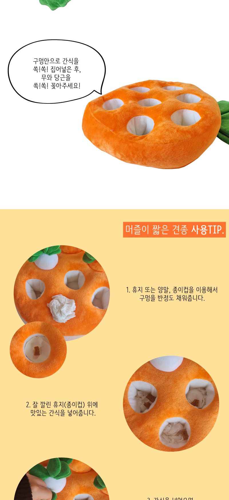 우쭈쭈 당근농장 킁킁토이/애완토이/동물토이/애완장난감/동물장난감/강아지장난감/펫장난감/펫토이/애견장