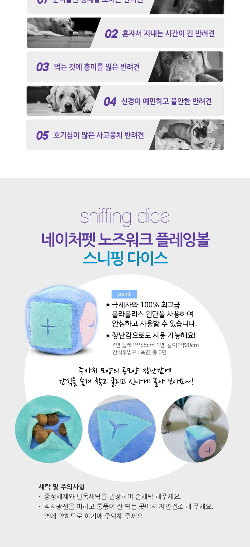 노즈플레이 코노리 스니핑다이스(대)/애완토이/동물토이/애완장난감/동물장난감/강아지장난감/펫장난감/펫