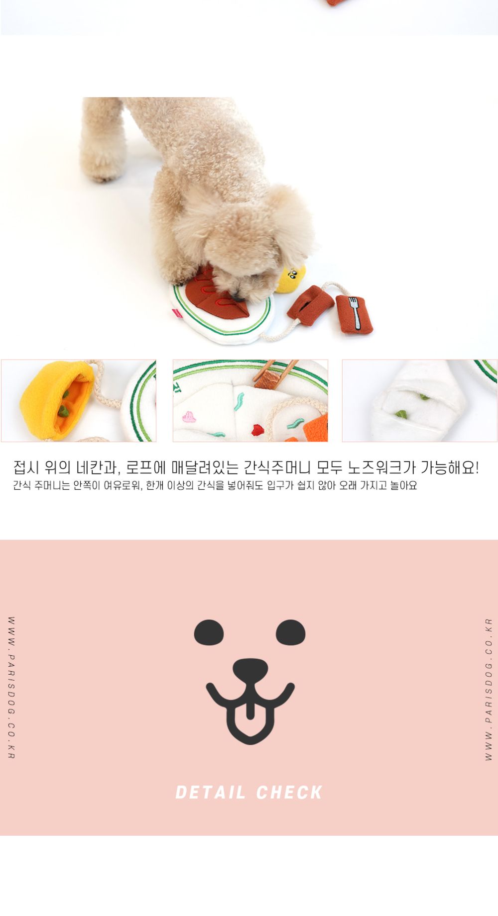 패리스독 분식점 간식놀이 토이(랜덤발송)/강아지장난감/애견장난감/애완견장난감/반려견장난감/펫장난감/