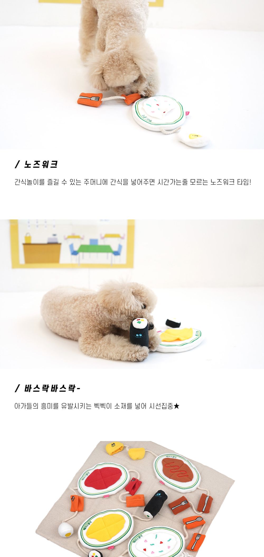 패리스독 분식점 간식놀이 토이(랜덤발송)/강아지장난감/애견장난감/애완견장난감/반려견장난감/펫장난감/