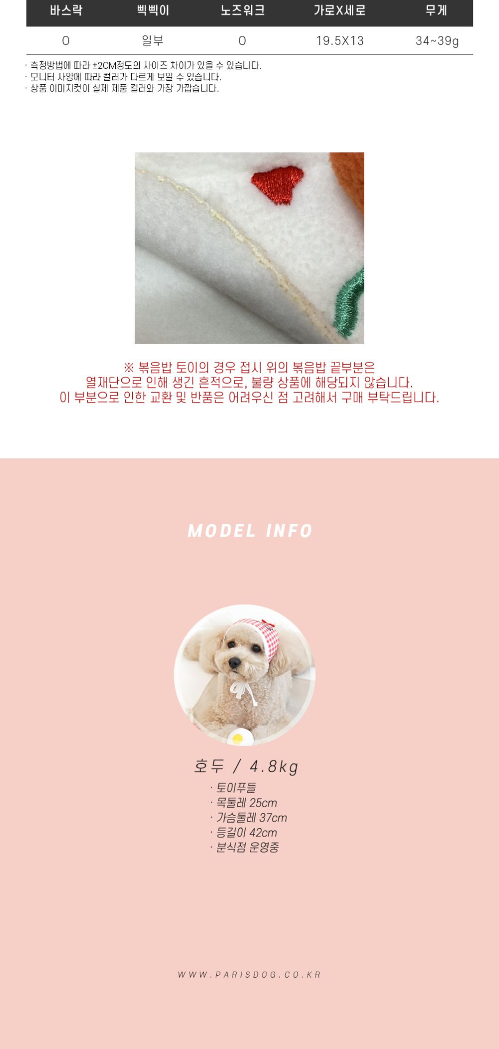 패리스독 분식점 간식놀이 토이(랜덤발송)/강아지장난감/애견장난감/애완견장난감/반려견장난감/펫장난감/