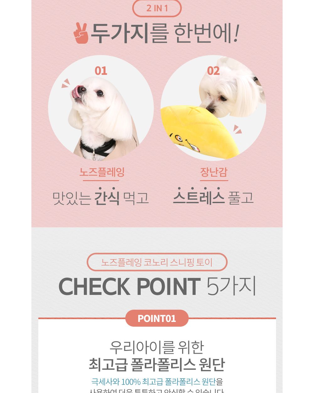 노즈플레잉 코노리 스니핑토이 배추/강아지공장난감/강아지노즈워크/강아지간식볼/강아지흥미유발/강아지인