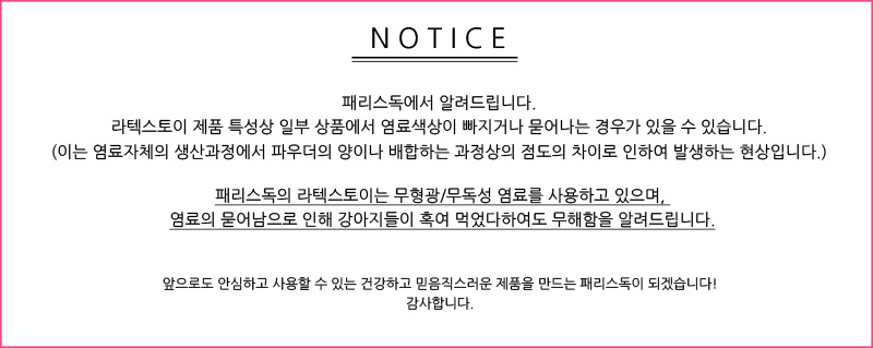 애니멀헤드 라텍스토이(랜덤발송)/PET털제거/고양이털제거/고양이오뚜기장난감/강아지신발/PET신발/강아지