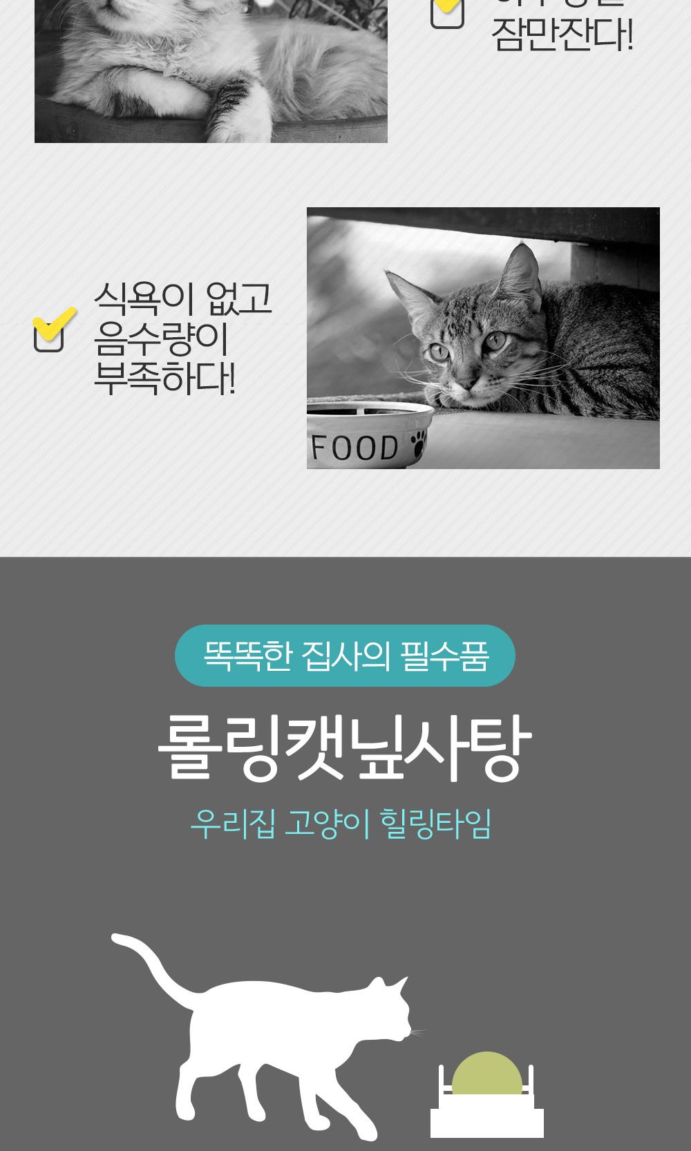 냥냥이 롤링 캣닢사탕/캣닢/애묘캣닢/고양이캣닢/애완묘캣닢/반려묘캣닢/캣닢사탕/캣닢캔디/고양이간식/애