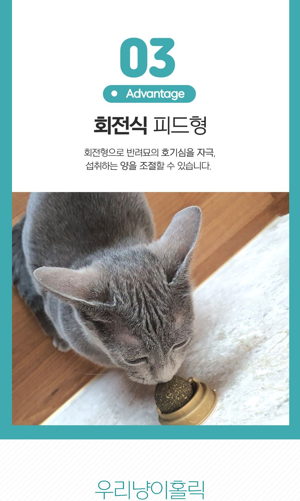 냥냥이 롤링 캣닢사탕/캣닢/애묘캣닢/고양이캣닢/애완묘캣닢/반려묘캣닢/캣닢사탕/캣닢캔디/고양이간식/애