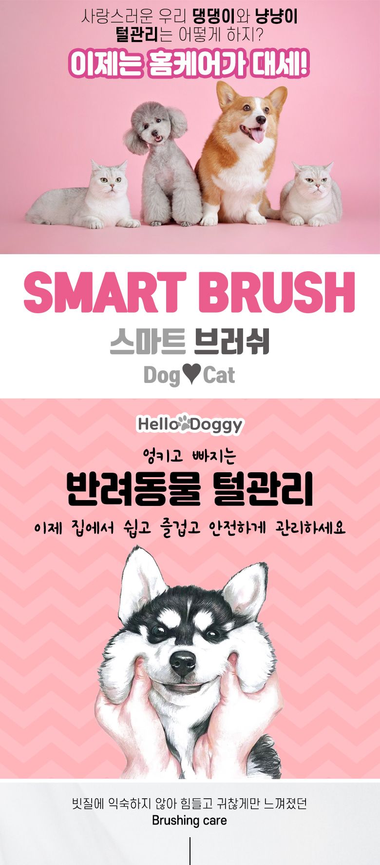 스마트 핸드브러쉬 슬리커브러쉬(셀프)/브러시/브러쉬/빗/강아지브러시/강아지브러쉬/강아지빗/애완견브러