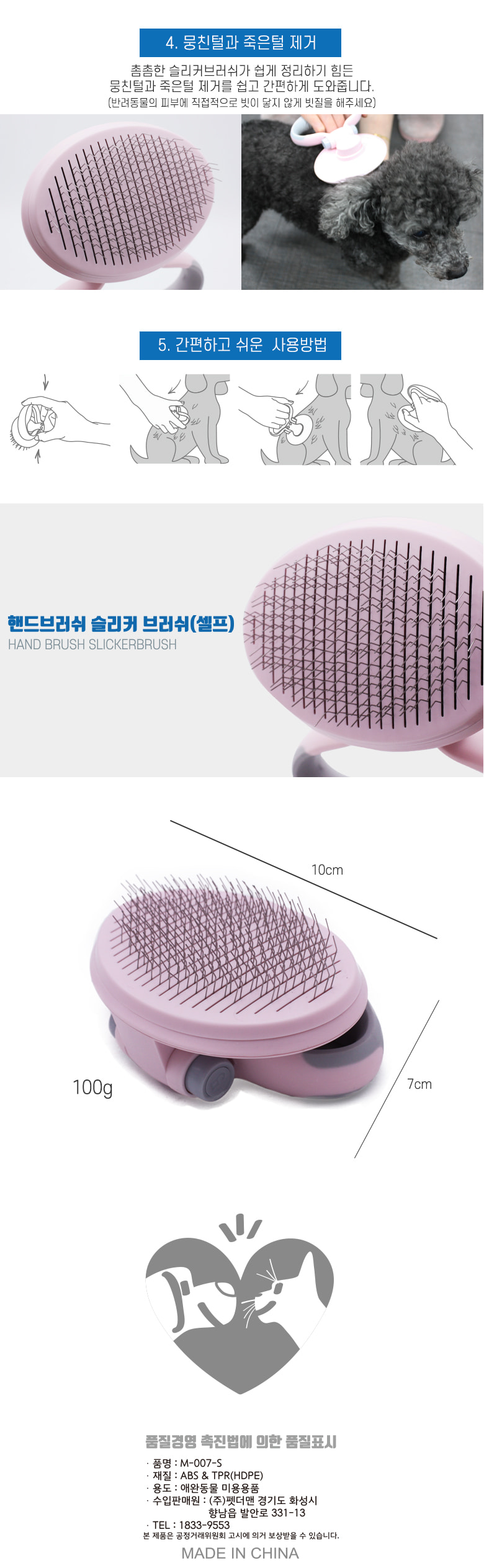 스마트 핸드브러쉬 슬리커브러쉬(셀프)/브러시/브러쉬/빗/강아지브러시/강아지브러쉬/강아지빗/애완견브러