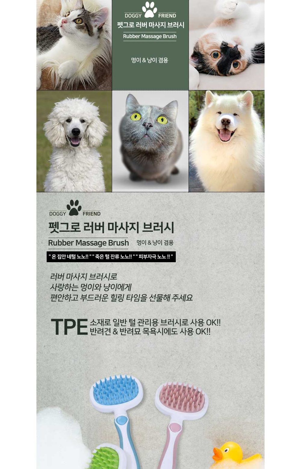 펫그로 러버 마사지 브러시(핑크)/반려견빗/털갈이빗/개털제거/강아지털제거/강아지털빗/개빗/애견빗/고양