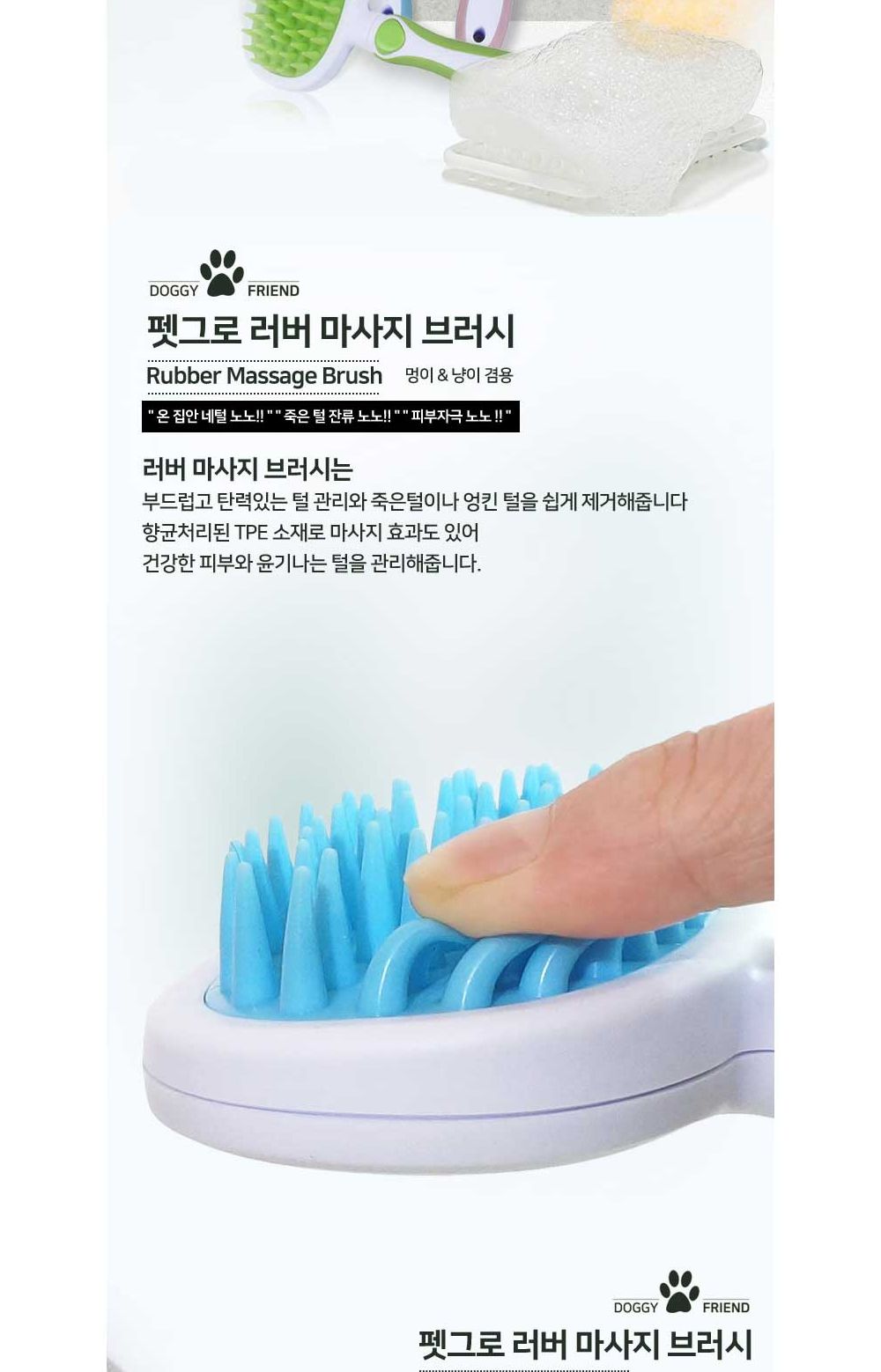펫그로 러버 마사지 브러시(핑크)/반려견빗/털갈이빗/개털제거/강아지털제거/강아지털빗/개빗/애견빗/고양