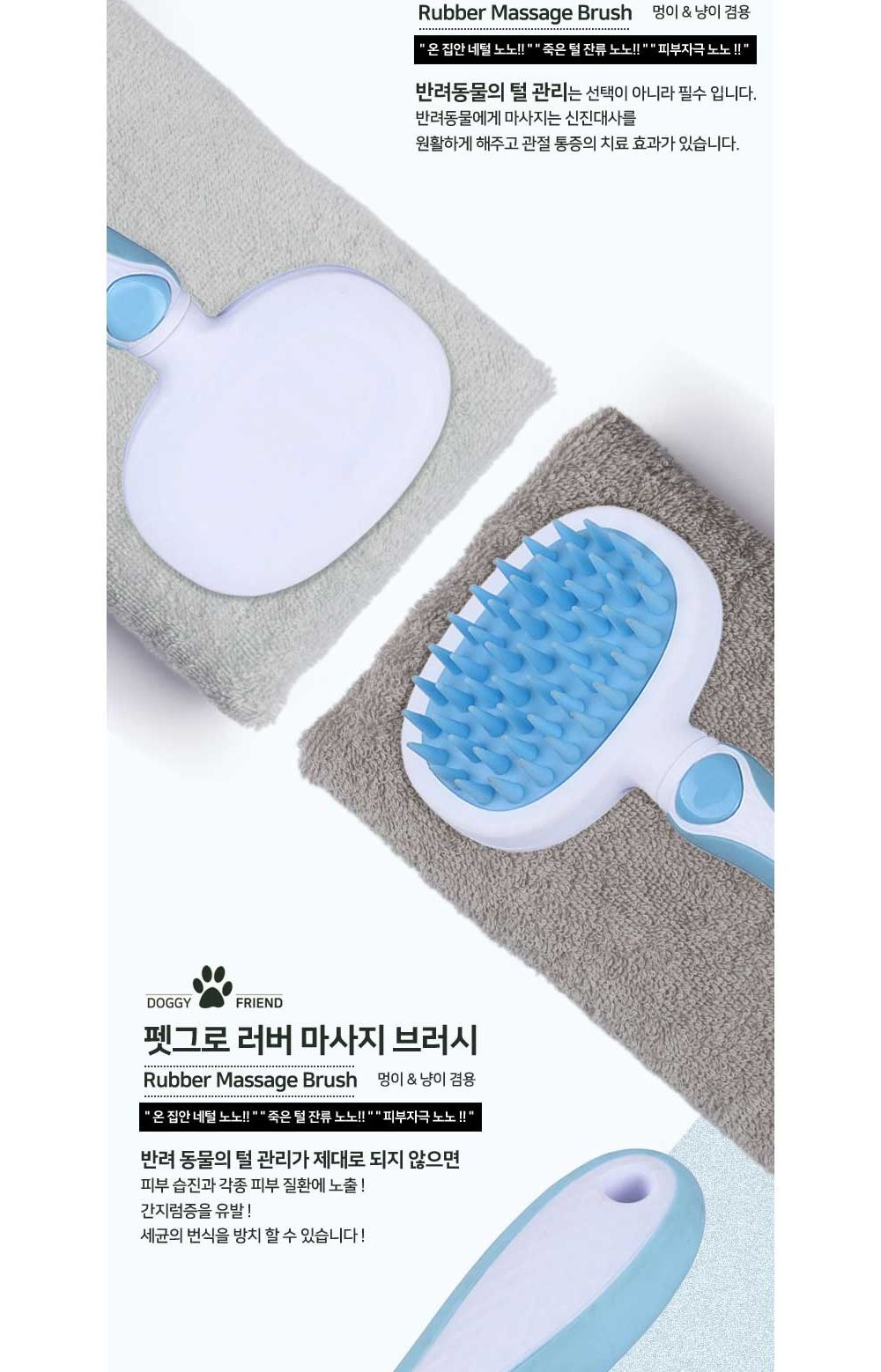 펫그로 러버 마사지 브러시(핑크)/반려견빗/털갈이빗/개털제거/강아지털제거/강아지털빗/개빗/애견빗/고양