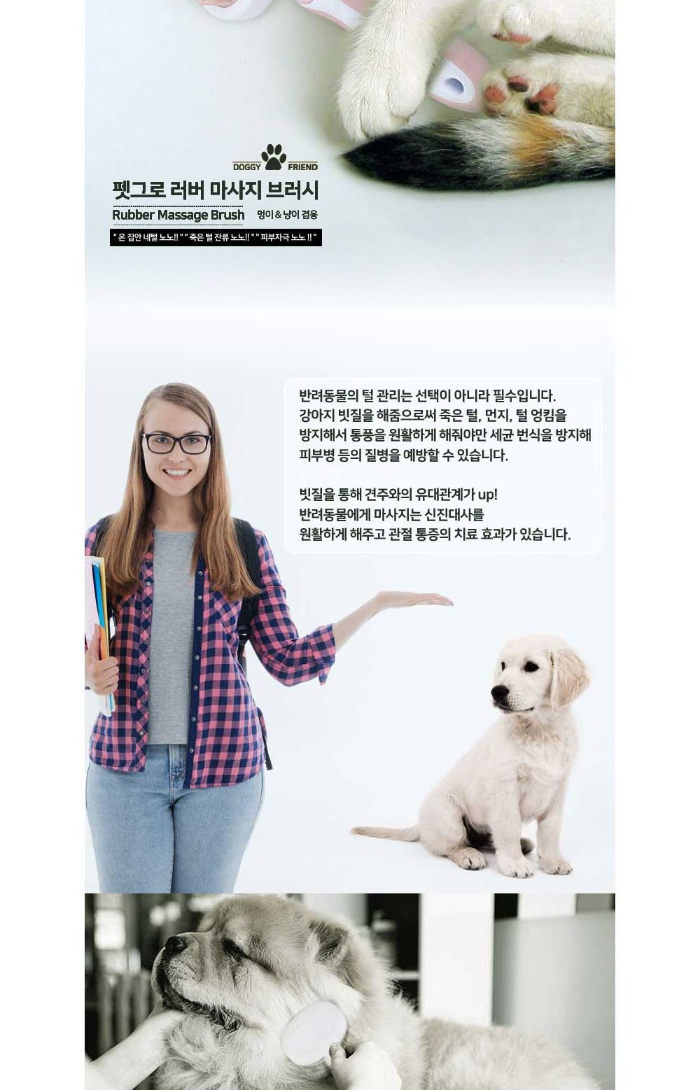 펫그로 러버 마사지 브러시(핑크)/반려견빗/털갈이빗/개털제거/강아지털제거/강아지털빗/개빗/애견빗/고양