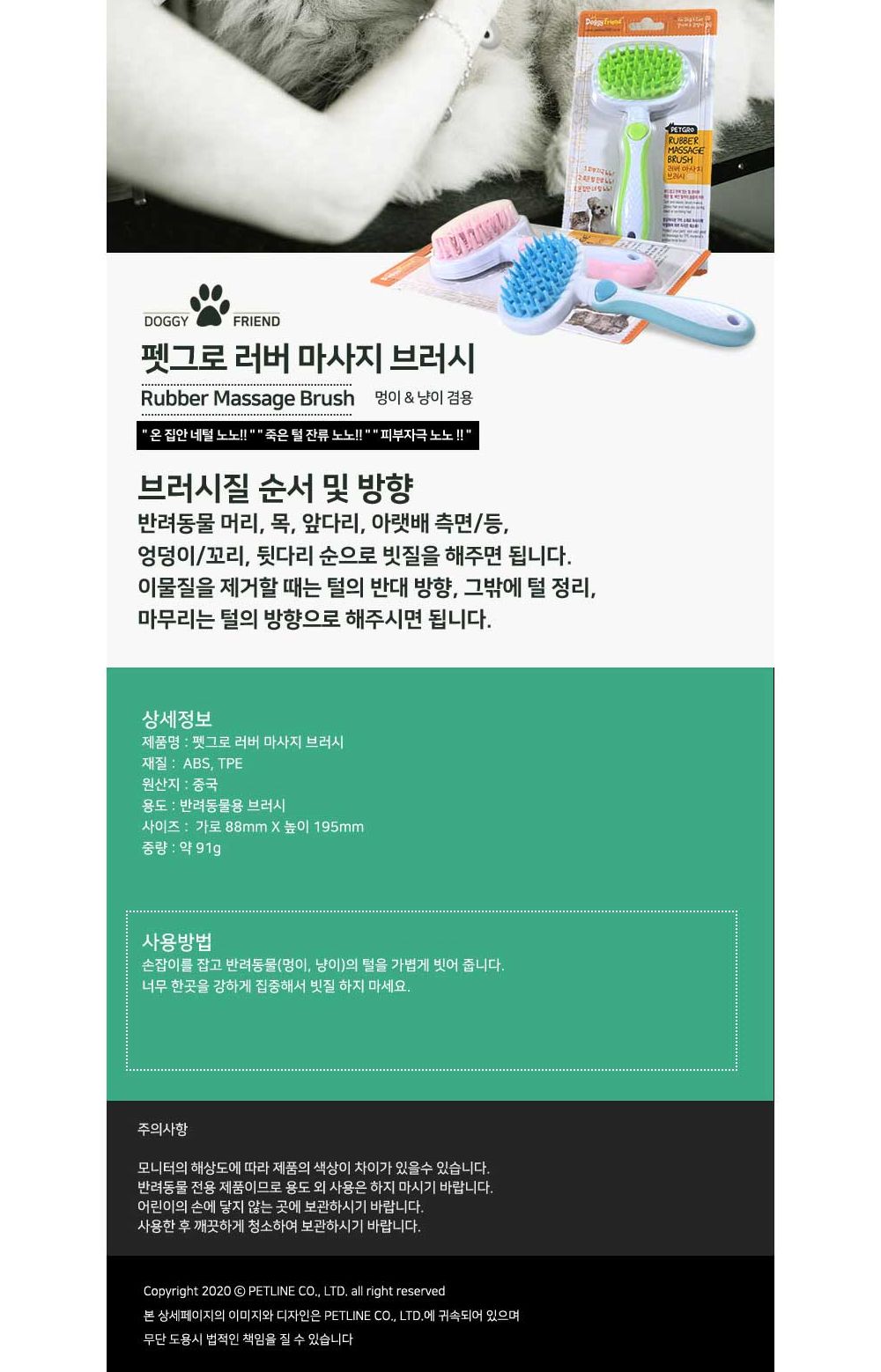 펫그로 러버 마사지 브러시(핑크)/반려견빗/털갈이빗/개털제거/강아지털제거/강아지털빗/개빗/애견빗/고양
