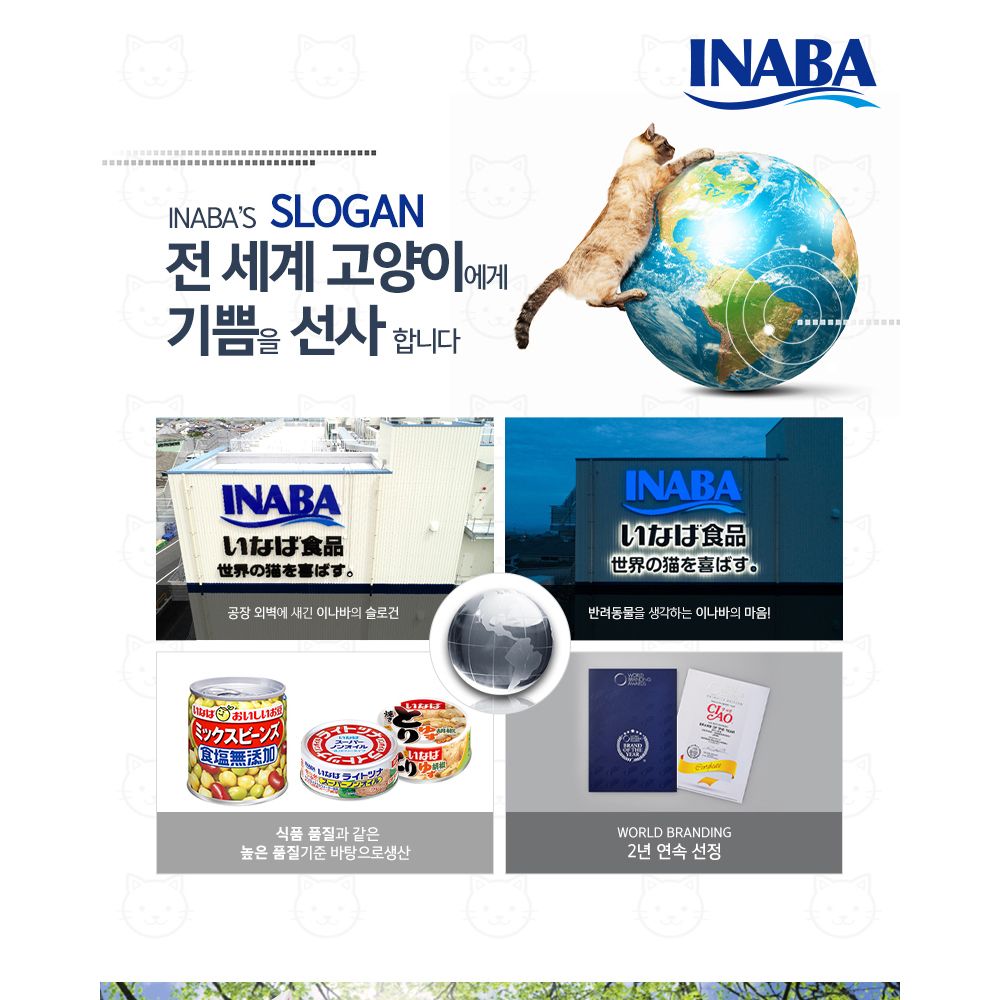 이나바 챠오츄르 구루메 가다랑어 버라이어티 60개입/고양이간식/반려묘간식/영양간식/캣간식/캣영양간식/