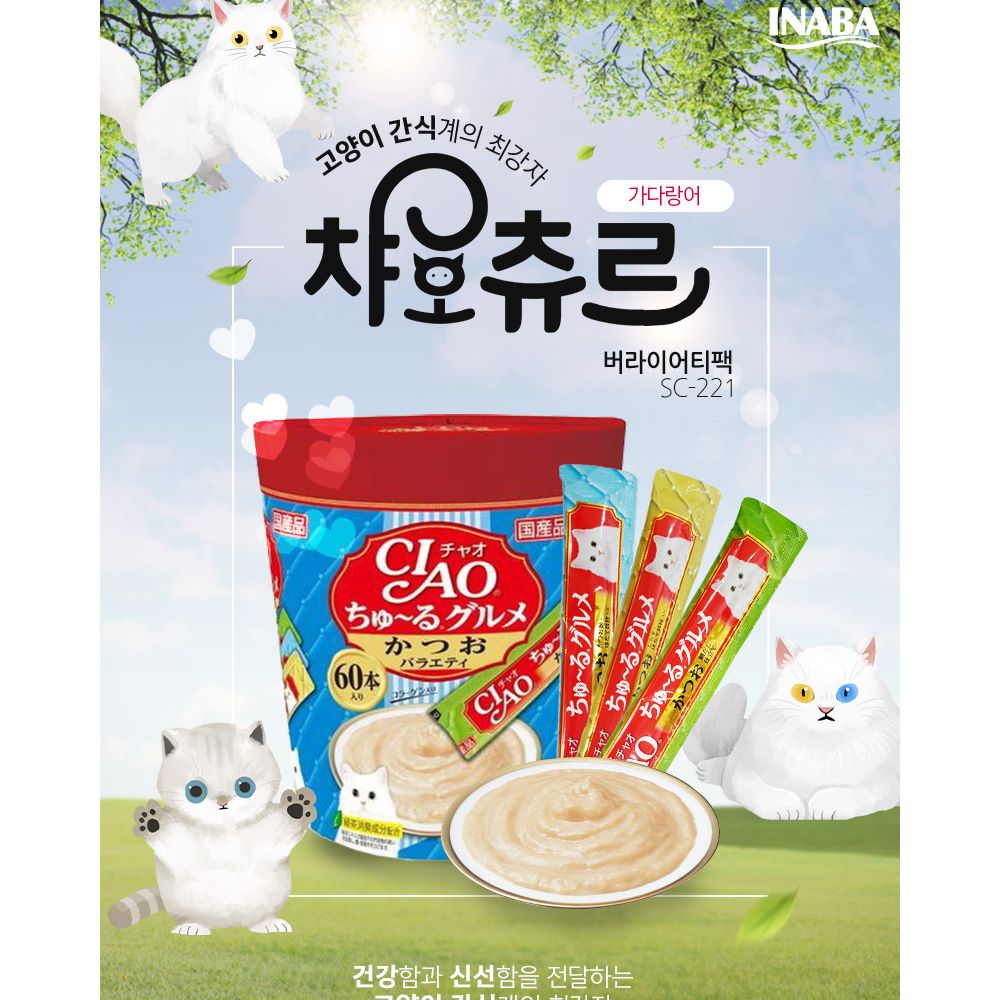 이나바 챠오츄르 구루메 가다랑어 버라이어티 60개입/고양이간식/반려묘간식/영양간식/캣간식/캣영양간식/