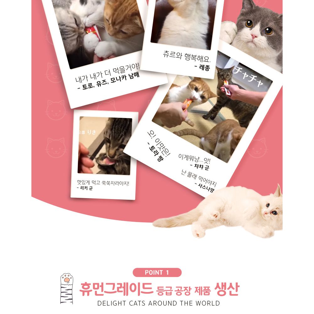 이나바 챠오츄르 구루메 가다랑어 버라이어티 60개입/고양이간식/반려묘간식/영양간식/캣간식/캣영양간식/