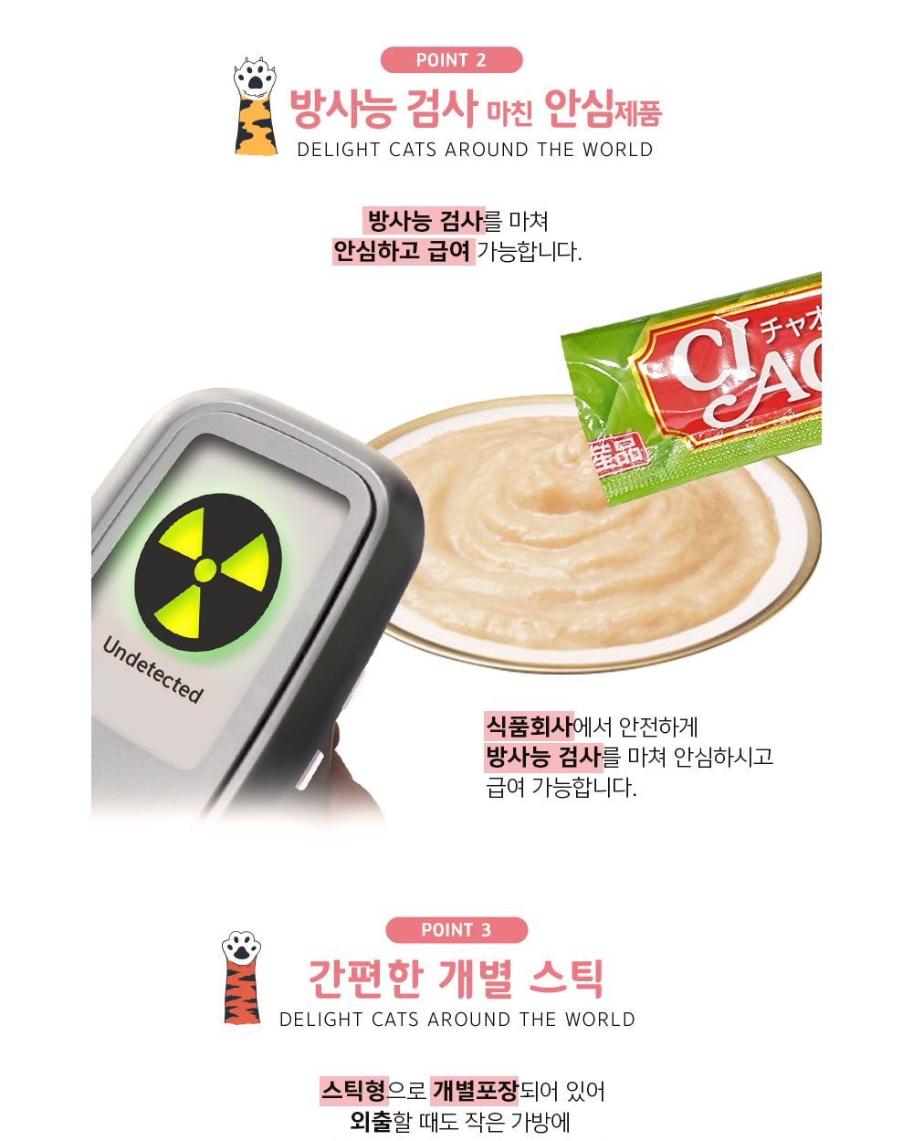 이나바 챠오츄르 구루메 가다랑어 버라이어티 60개입/고양이간식/반려묘간식/영양간식/캣간식/캣영양간식/