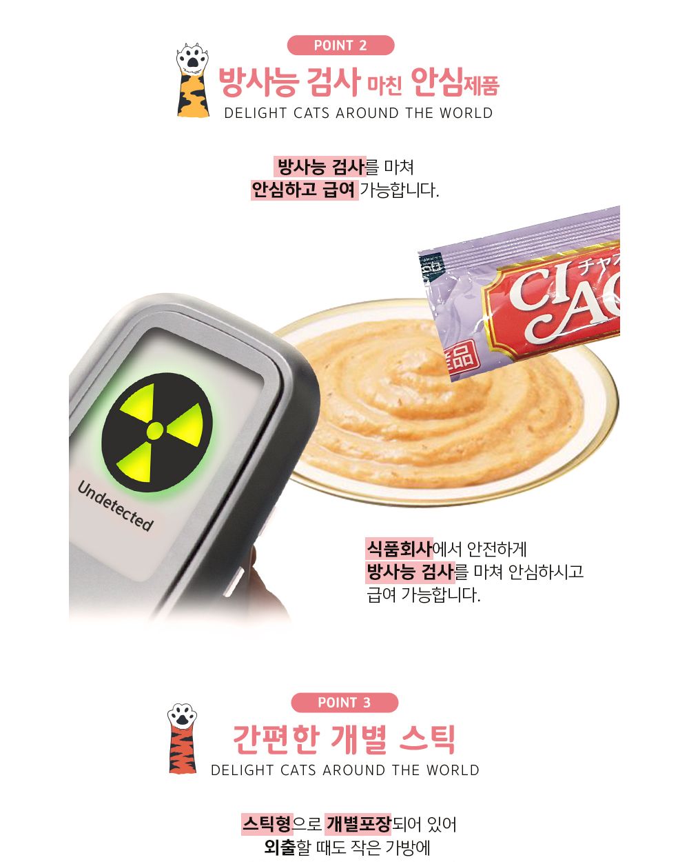 이나바 챠오츄르 구루메 참치 버라이어티 60개입/고양이간식/반려묘간식/영양간식/캣간식/캣영양간식/고양
