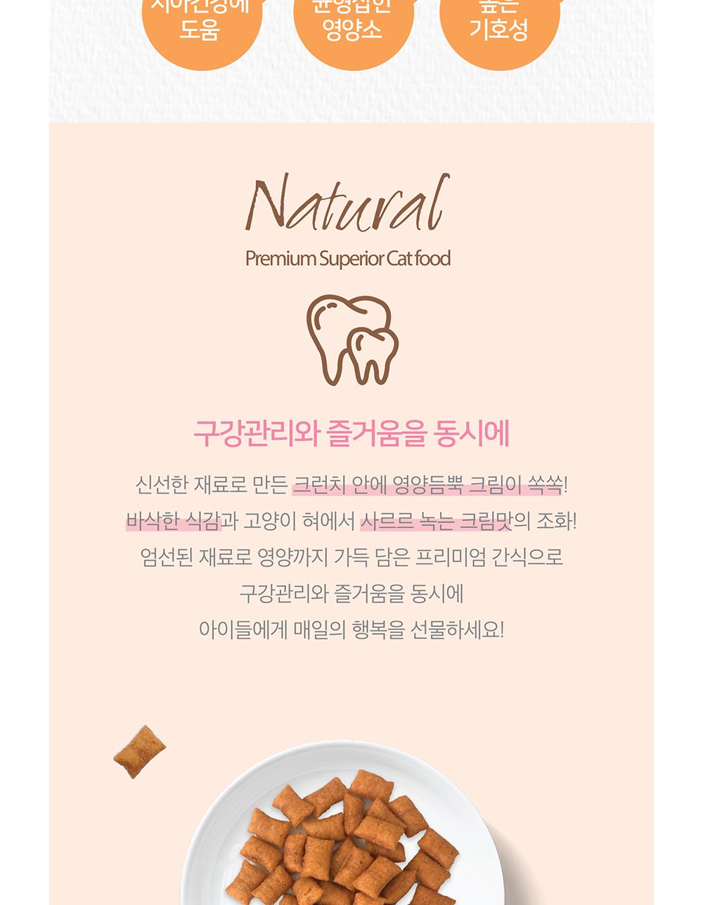 크런치 맛있는 참치닭고기20gX12개(1박스)/고양이크런치/애묘크런치/애완묘크런치/고양이비스켓/애묘비스켓
