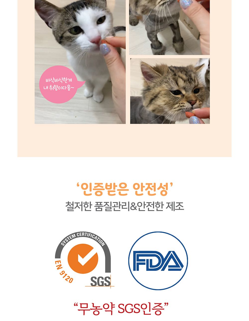 크런치 맛있는 참치닭고기20gX12개(1박스)/고양이크런치/애묘크런치/애완묘크런치/고양이비스켓/애묘비스켓