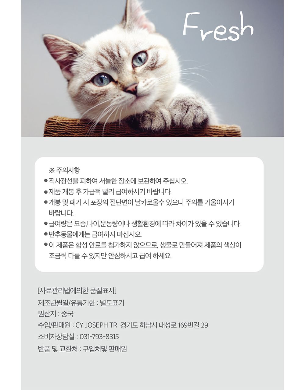 크런치 맛있는 참치닭고기20gX12개(1박스)/고양이크런치/애묘크런치/애완묘크런치/고양이비스켓/애묘비스켓