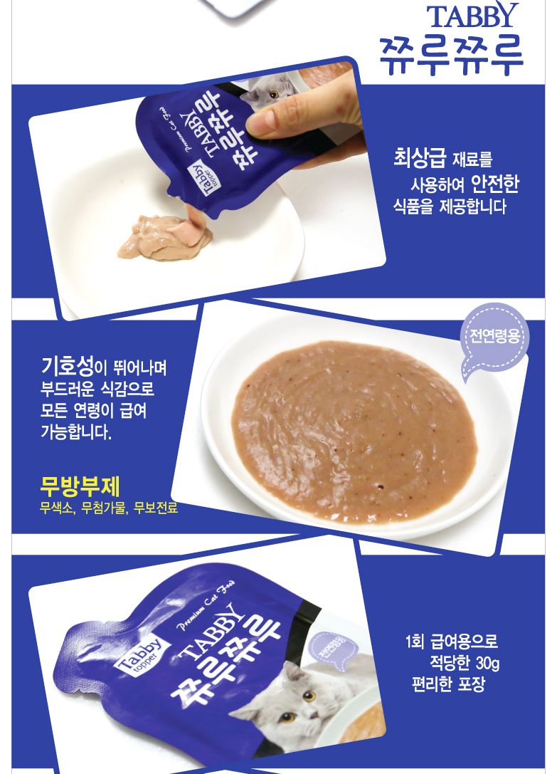테비 토퍼 쮸루쮸루 헤어볼 30g x 12개 (1박스)