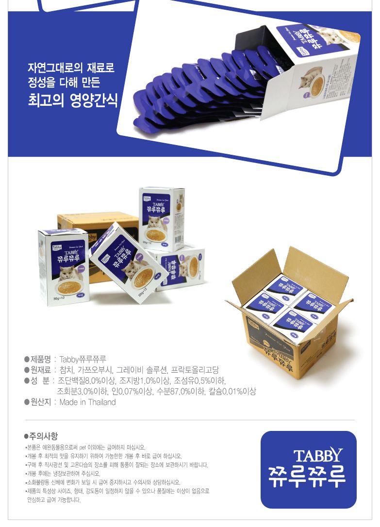 테비 토퍼 쮸루쮸루 헤어볼 30g x 12개 (1박스)