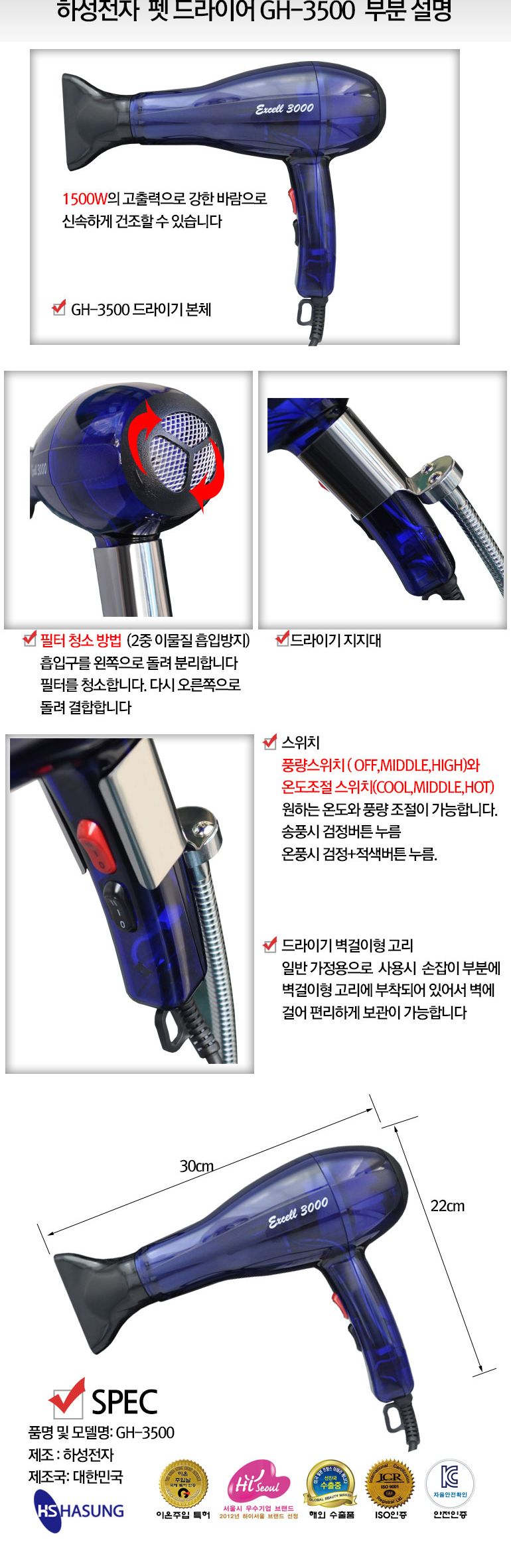 가정용 펫 드라이기 GH-3500/애견드라이기/애완견드라이기/강아지드라이기/애견드라이어/강아지드라이어/스