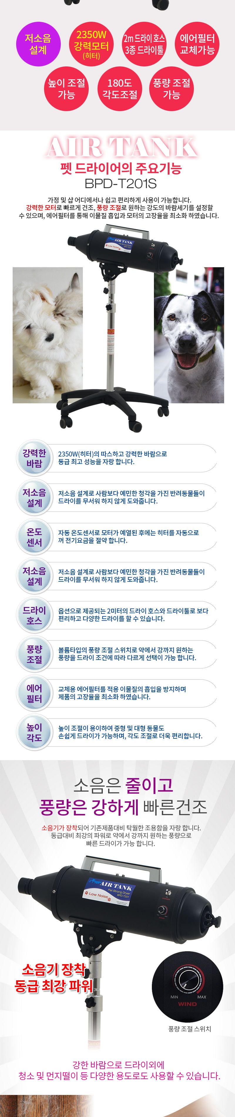 벨라펫 에어탱크 스탠드 드라이어(BPD-T201S)/드라이기/애완드라이기/동물드라이기/펫드라이기/애견드라이