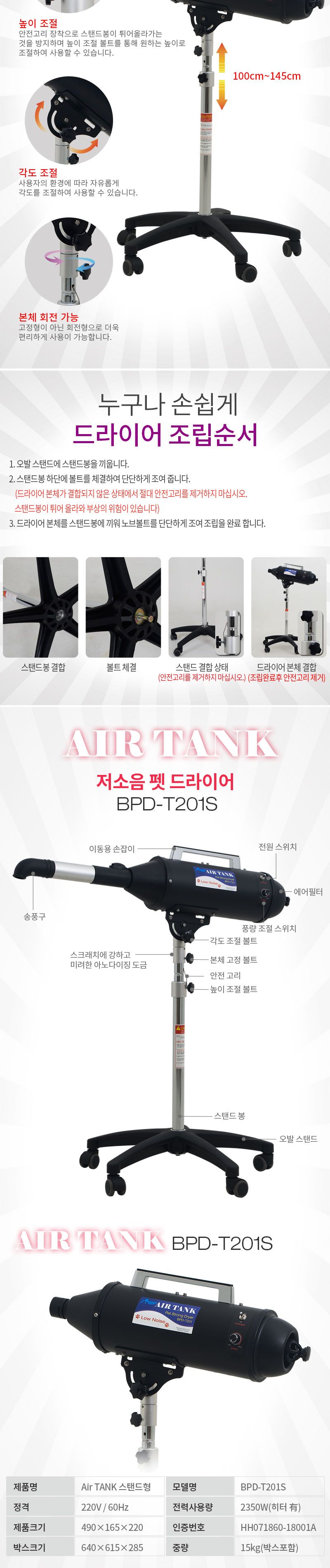 벨라펫 에어탱크 스탠드 드라이어(BPD-T201S)/드라이기/애완드라이기/동물드라이기/펫드라이기/애견드라이