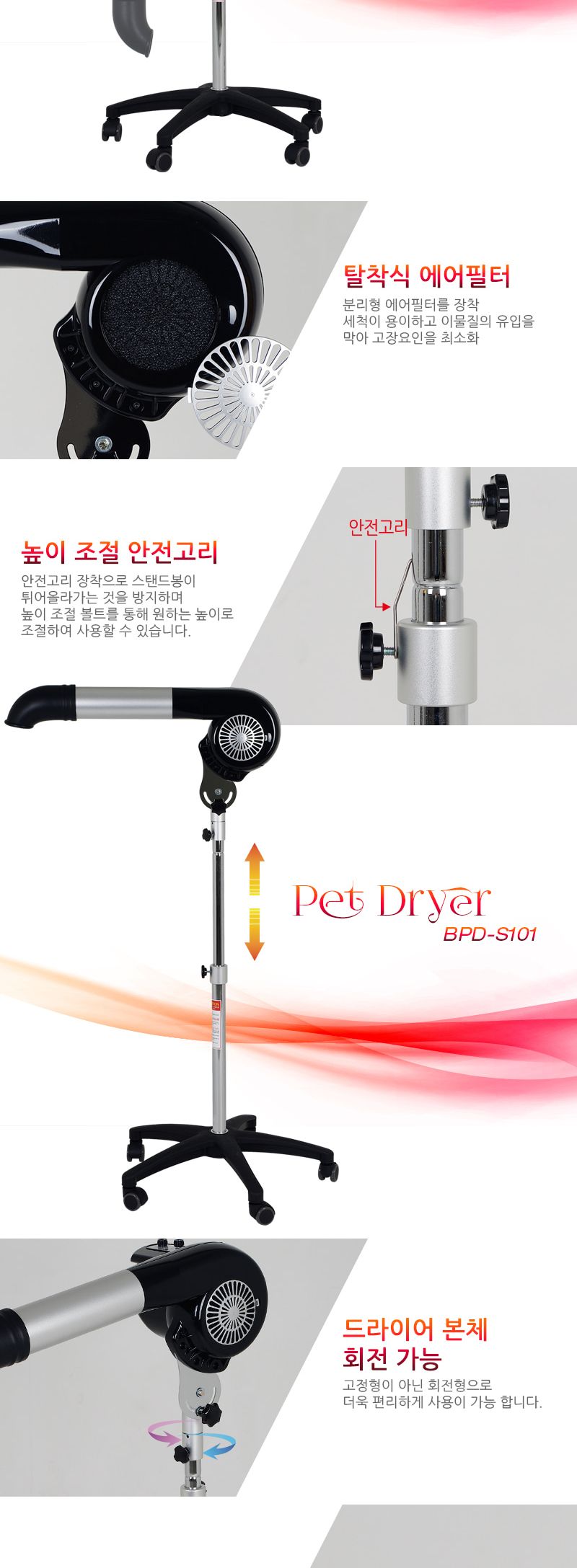 벨라펫 펫스탠드 드라이어(BPD-S101)/드라이기/애완드라이기/동물드라이기/펫드라이기/애견드라이기/강아지