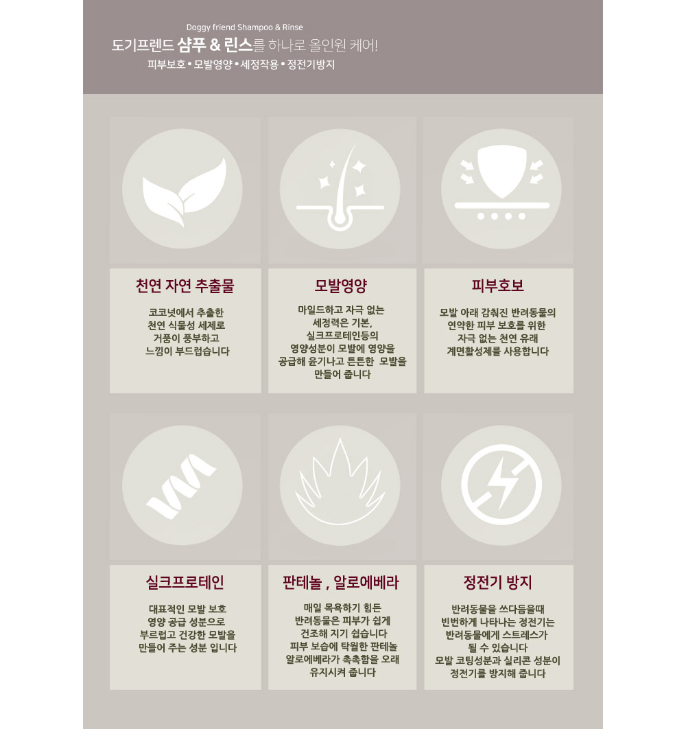도기프랜드 샴푸린스 (하얀애완용) 750ml