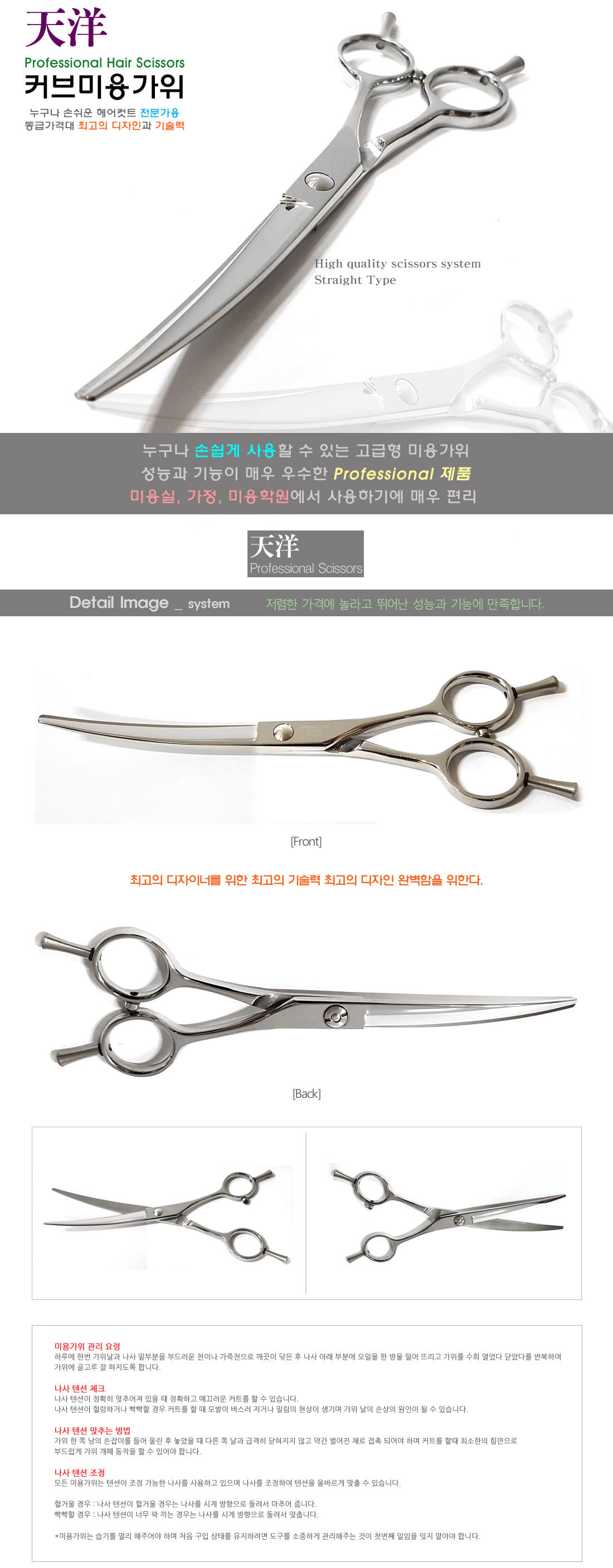 커브가위 7인치(c-700)/강아지가위/반려견가위/강아지미용가위/반려견미용가위/강아지미용용품/반려견미용