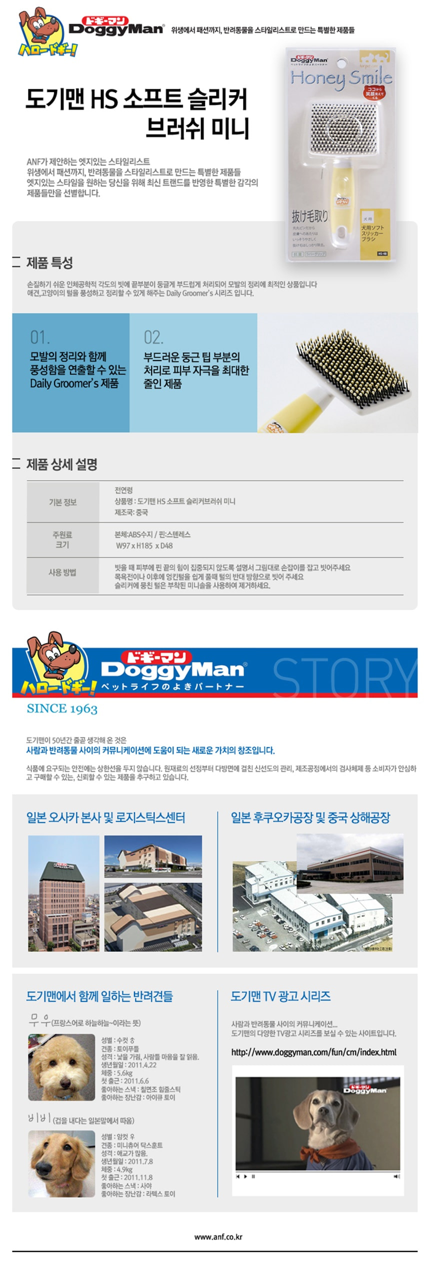 도기맨 HoneySmile 소프트슬리커브러쉬 미니 (HS-48)/강아지브러쉬/애견빗/애견브러쉬/강아지털관리/고양이