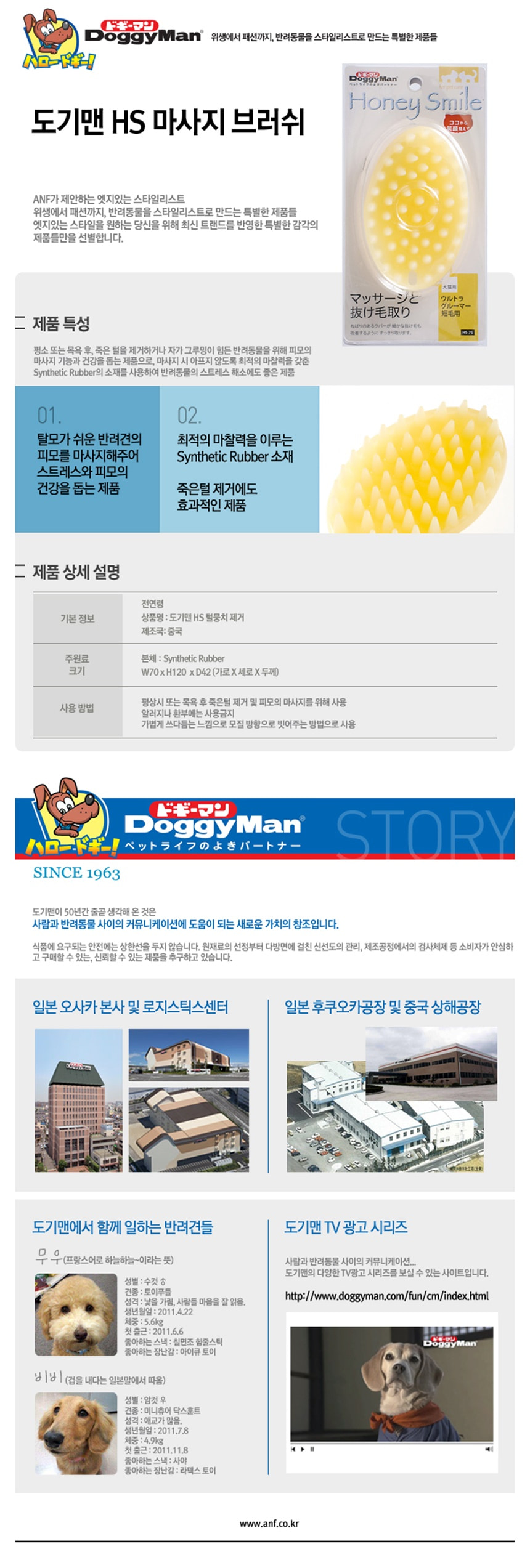 도기맨 Honey Smile 마사지브러쉬 (HS-75)/강아지브러쉬/애견빗/애견브러쉬/강아지털관리/고양이털제거/고