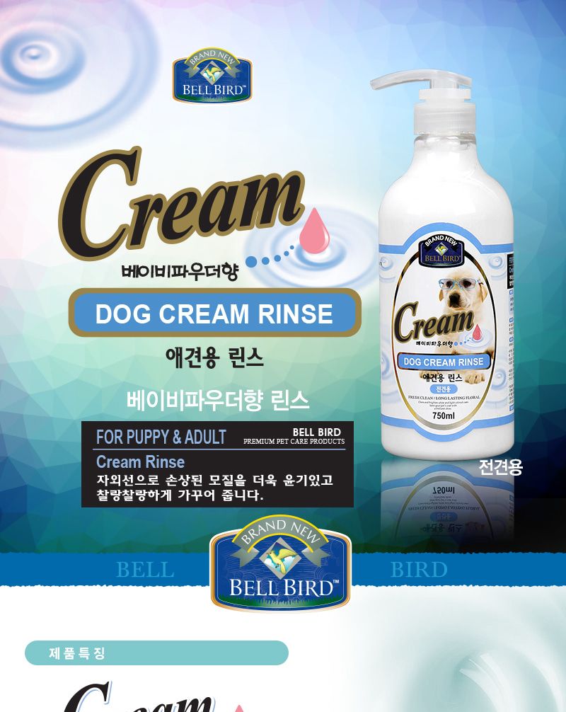 크림린스 750ml/린스/애견린스/애완견린스/반려견린스/강아지린스/펫린스/동물린스/애완린스/애완동물린스/