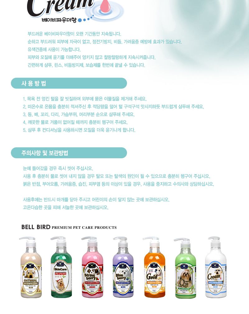 크림린스 750ml/린스/애견린스/애완견린스/반려견린스/강아지린스/펫린스/동물린스/애완린스/애완동물린스/