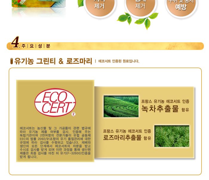부들부들 에코랜드 덴탈 케어 치약 세트/덴탈치약칫솔세트/애견치약칫솔세트/치아세정제/강아지치아세정제/