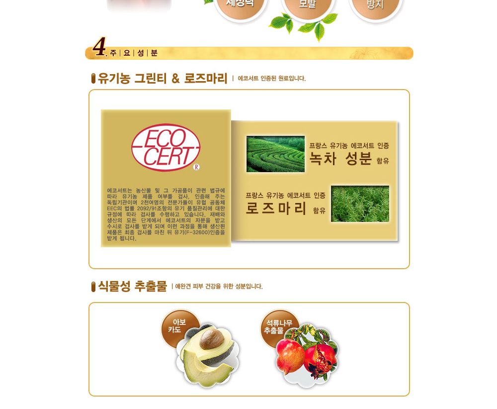 부들부들 에코랜드 제너럴 샴푸 500g/반려견샴푸/반려견용샴푸/강아지용샴푸/털관리/강아지털관리/강아지샴