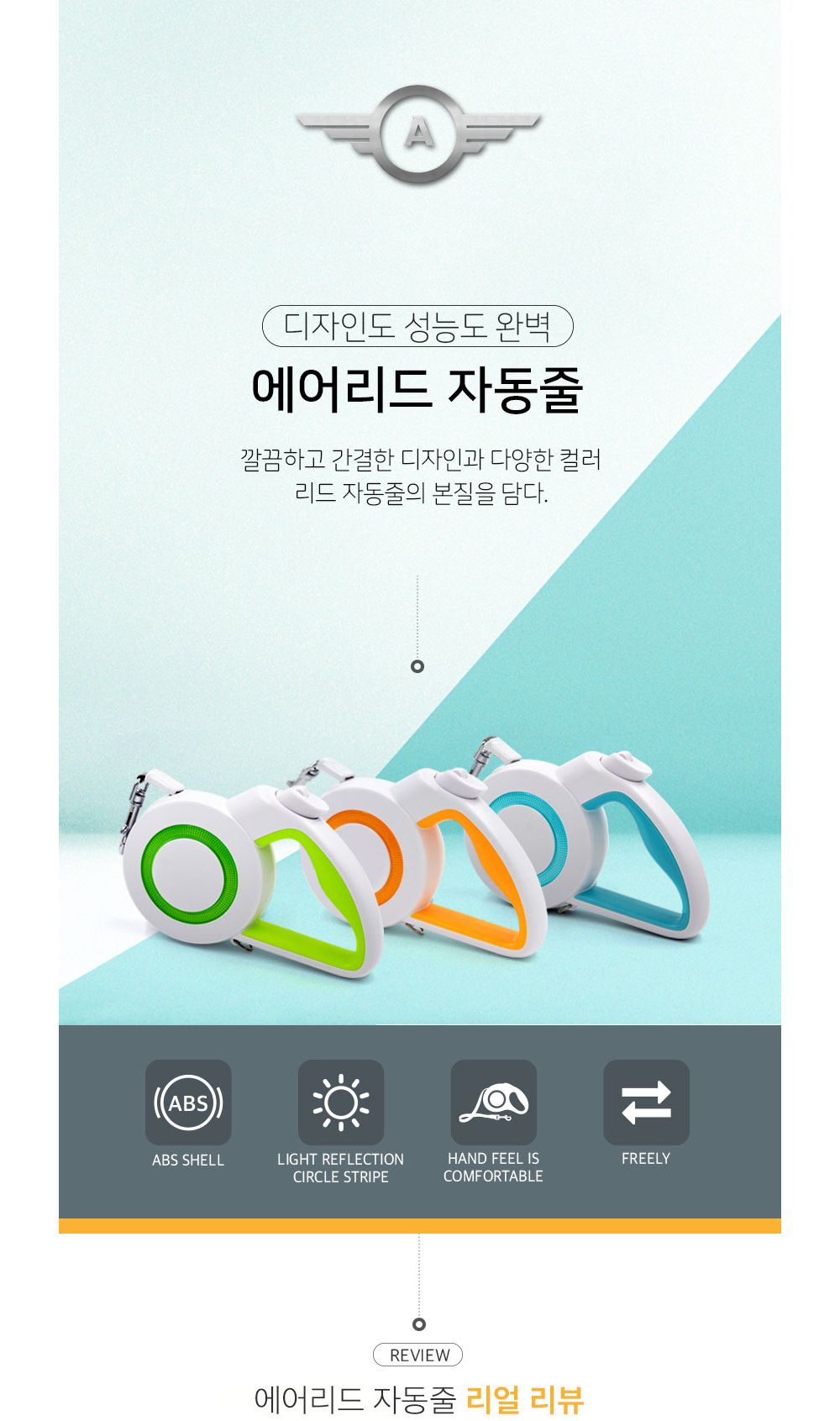 에어리드 자동줄(블루)5M/반려동물리드줄/리드줄/강아지줄/산책줄/산책리드줄/강아지리드줄/애완동물리드줄