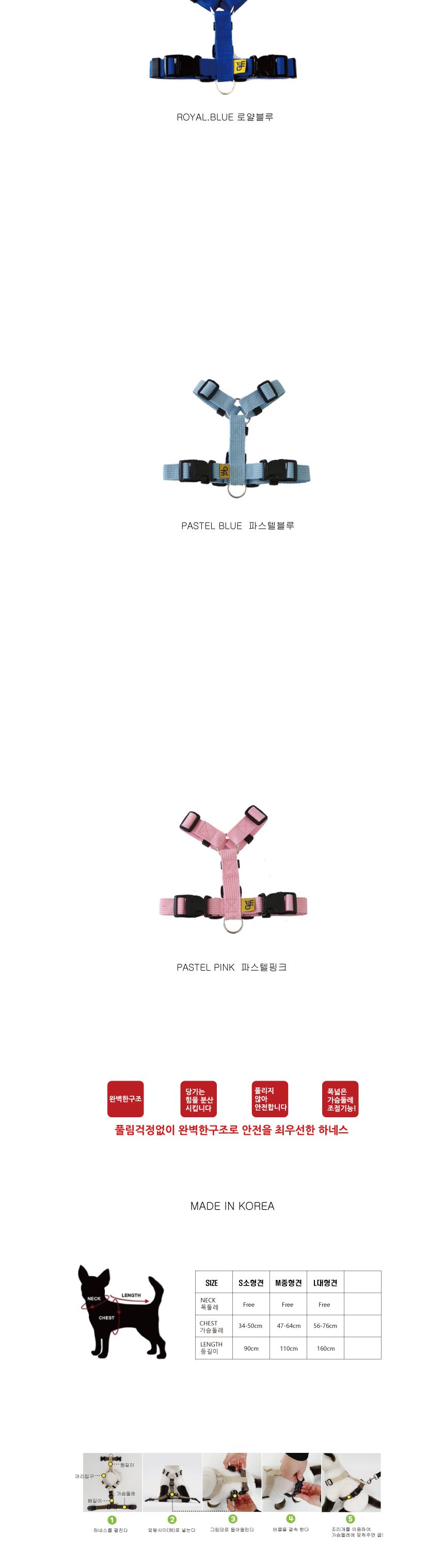 면 H하네스 중형견용(파스텔핑크)/강아지산책/애견산책/강아지가슴줄/애견가슴줄/강아지하네스/애견하네스/
