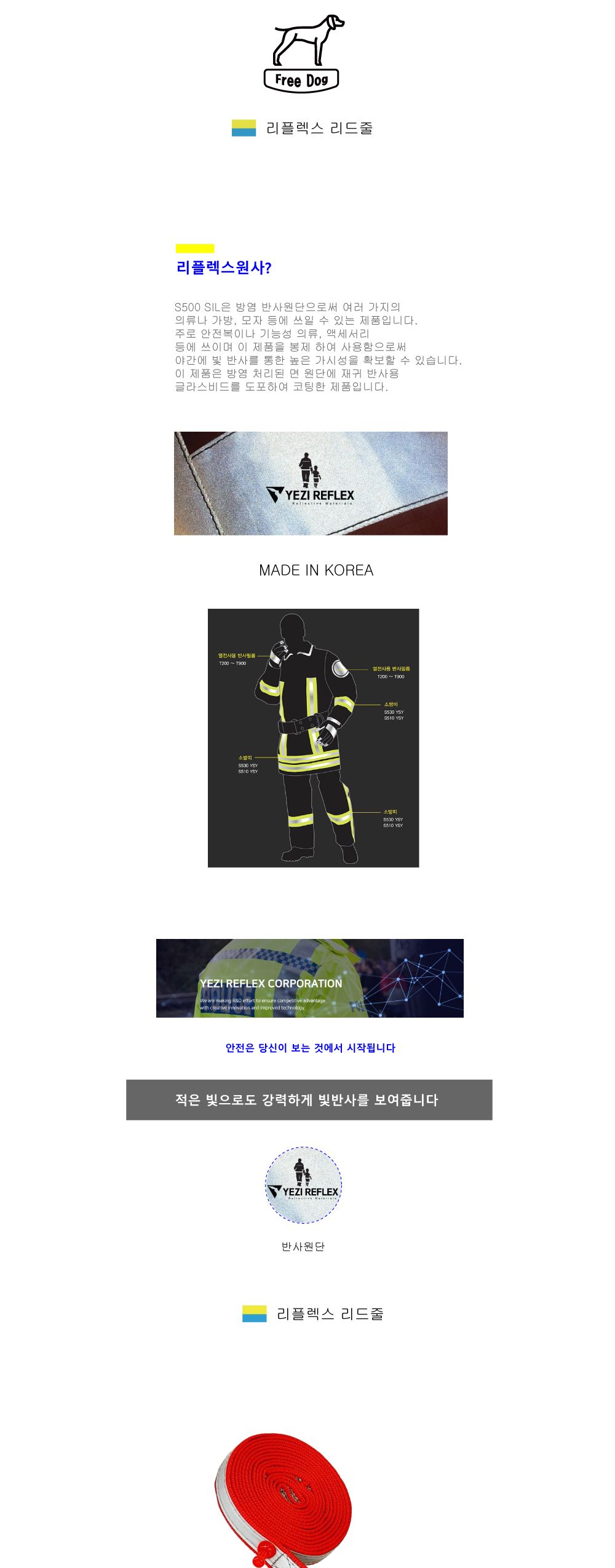 프리독 리플렉스 리드줄(레드 1.8m)/반려동물리드줄/리드줄/강아지줄/산책줄/산책리드줄/강아지리드줄/애완