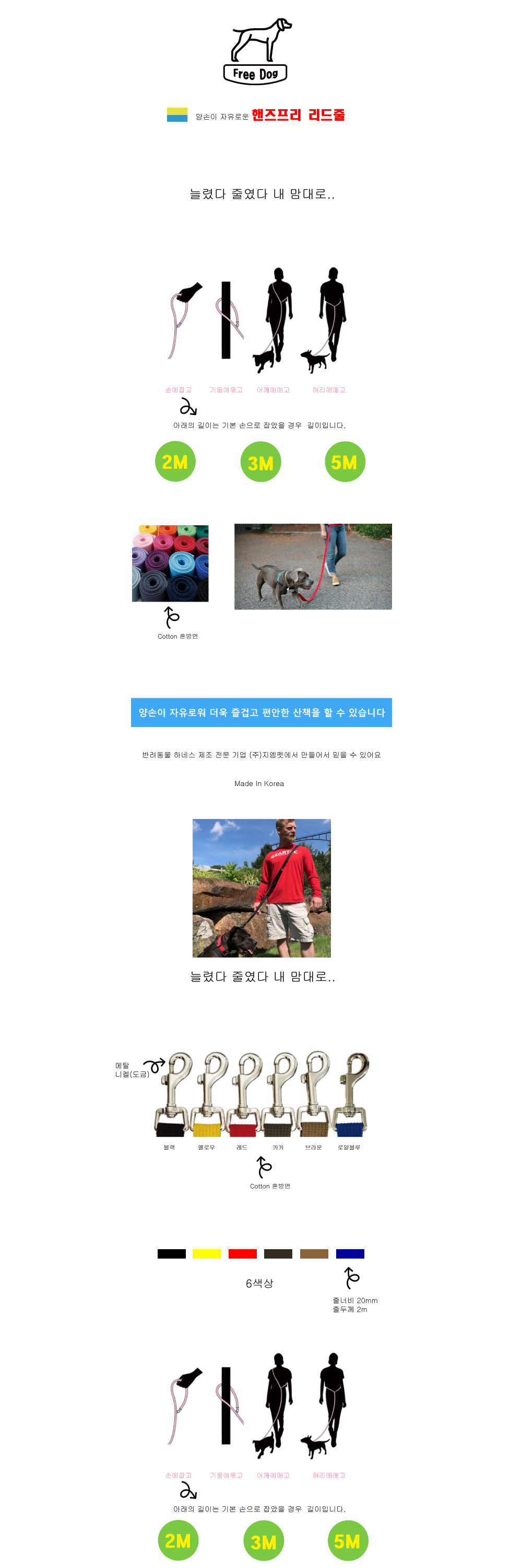 프리독 핸즈프리 리드줄(로얄블루 5m)/반려동물리드줄/리드줄/강아지줄/산책줄/산책리드줄/강아지리드줄/애