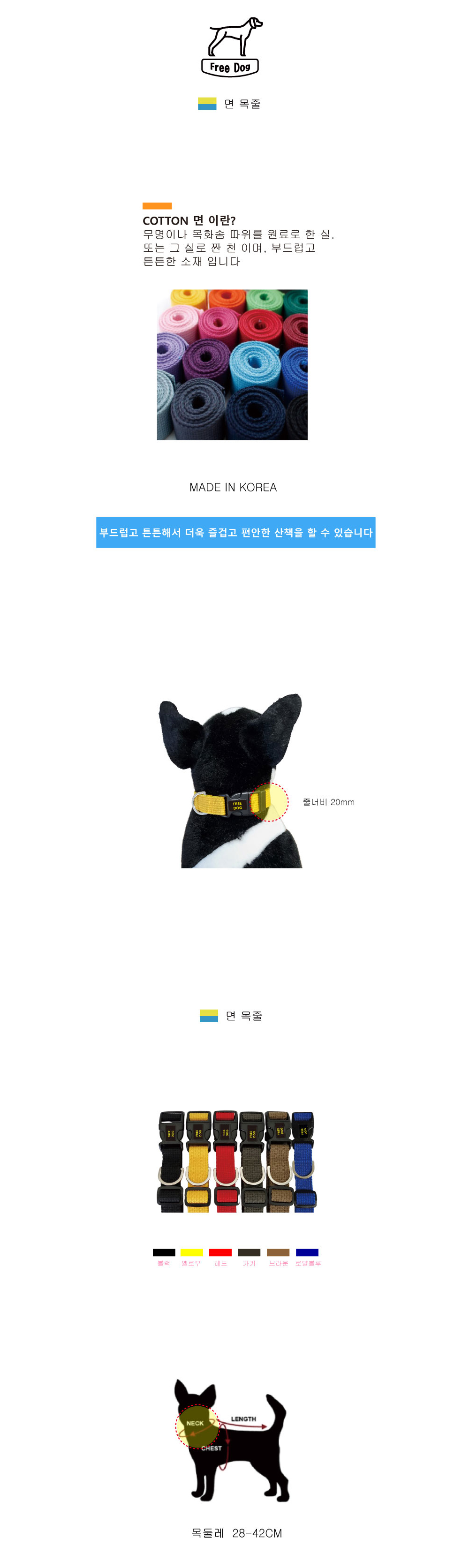 면목줄(로얄블루)/목줄/애완목줄/동물목줄/강아지목줄/산책목줄/외출목줄/애완줄/동물줄/강아지줄/산책줄