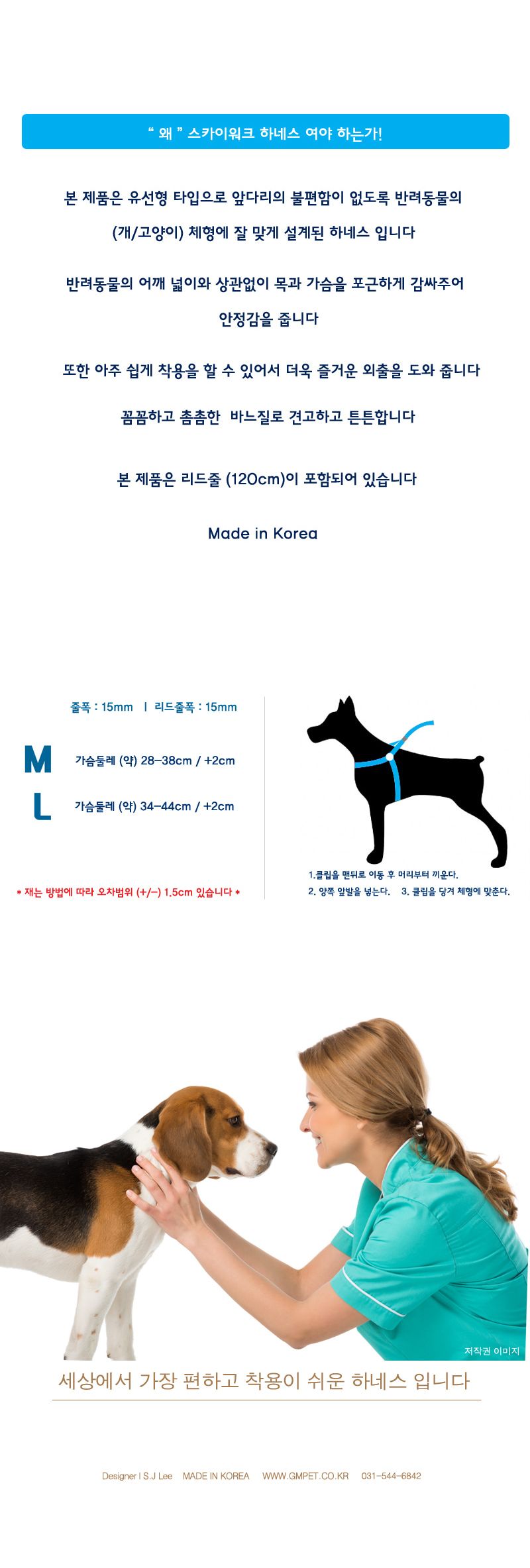 스카이워크 Y하네스(스카이블루) 강아지산책 애견산책 강아지가슴줄 애견가슴줄 강아지하네스 애견하네스 산책용품 애견산책용품 애견하네스 반려견하네스