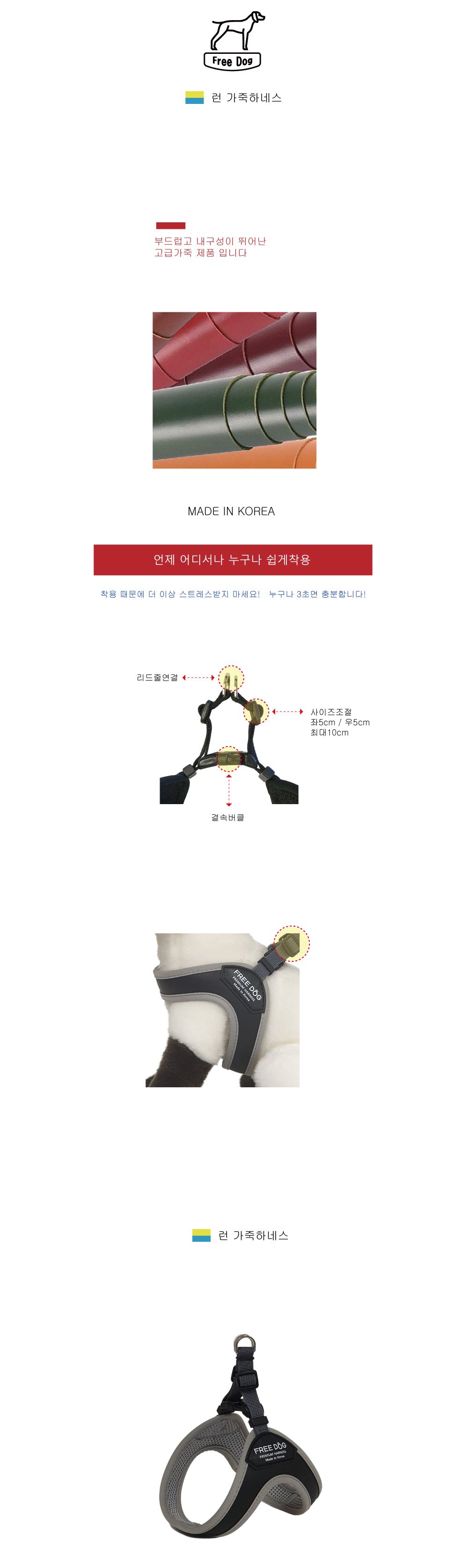 프리독 런 가죽(브라운 S)/강아지가슴줄/반려견가슴줄/애완견가슴줄/애견가슴줄/강아지외출용품/반려견외출