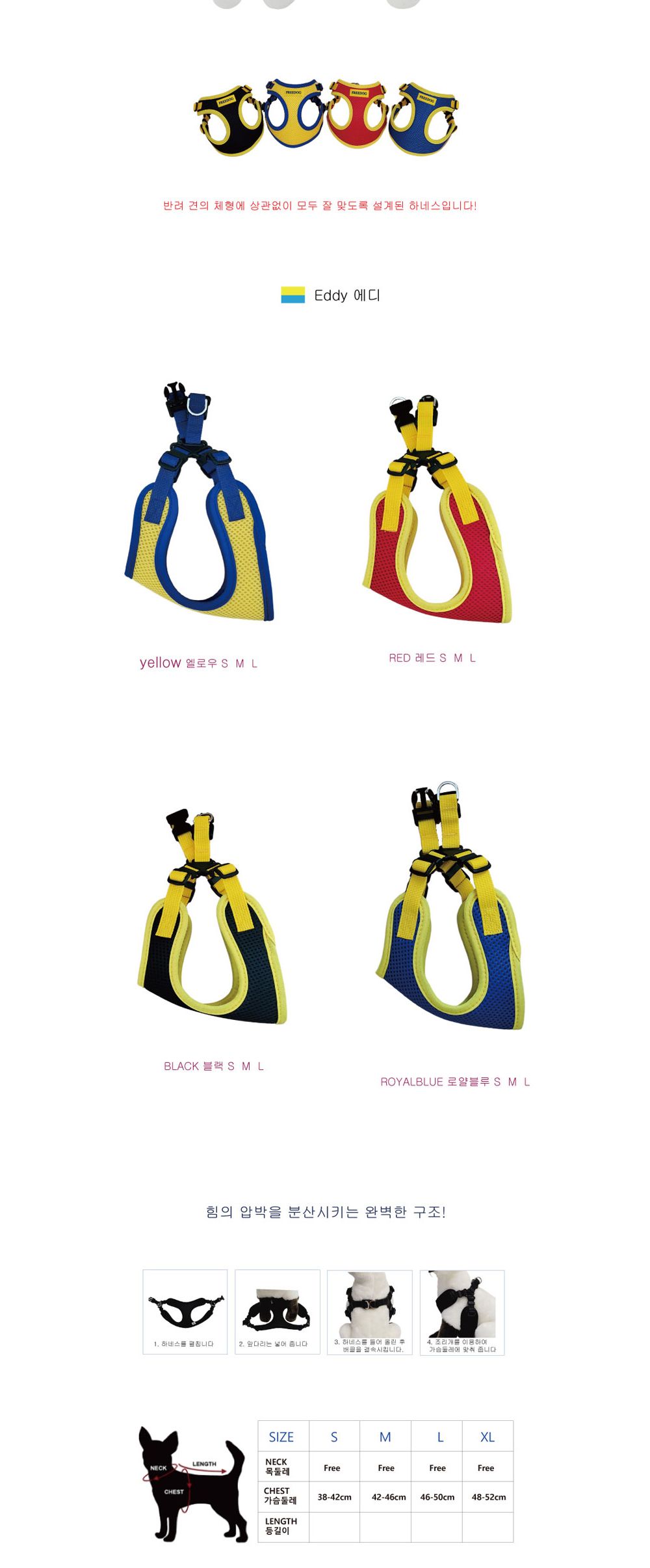 프리독 에디 하네스(로얄블루 L)/강아지산책/애견산책/강아지가슴줄/애견가슴줄/강아지하네스/애견하네스/