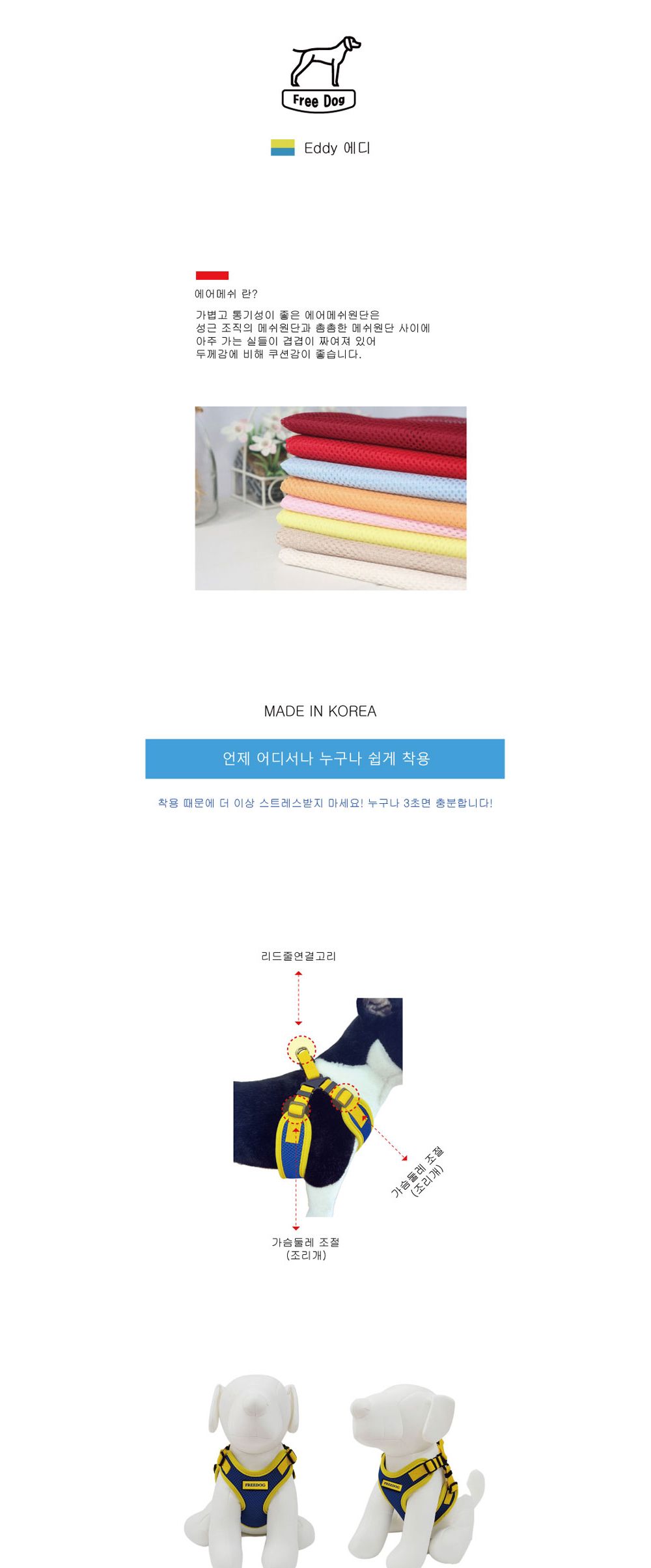 프리독 에디 하네스(레드 XL)/강아지산책/애견산책/강아지가슴줄/애견가슴줄/강아지하네스/애견하네스/산책