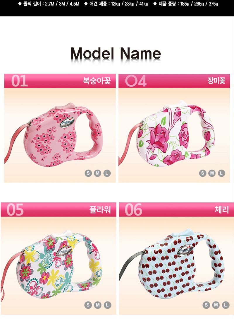 패션자동줄 - 애플L(4.5m-41kg이하)/반려동물리드줄/리드줄/강아지줄/산책줄/산책리드줄/강아지리드줄/애완