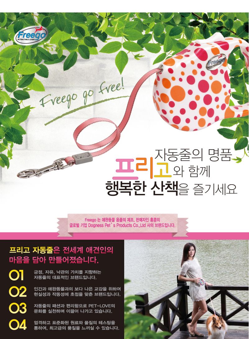패션자동줄 - 장미꽃L(4.5m-41kg이하)/반려동물리드줄/리드줄/강아지줄/산책줄/산책리드줄/강아지리드줄/애