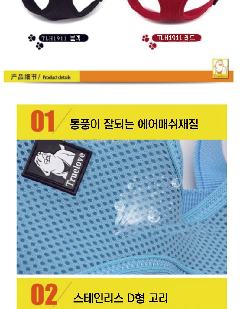 트루러브 에어매쉬 하네스(퍼플 L)/강아지산책/애견산책/강아지가슴줄/애견가슴줄/강아지하네스/애견하네스